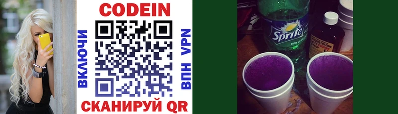 Кодеиновый сироп Lean Purple Drank  Билибино 