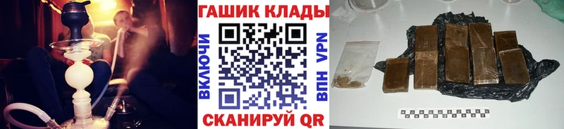 закладки  Билибино  ГАШ убойный 