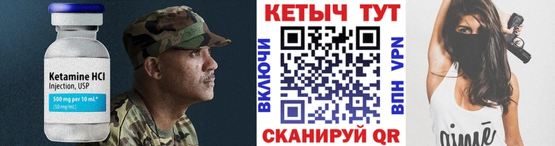 КЕТАМИН VHQ  Билибино 
