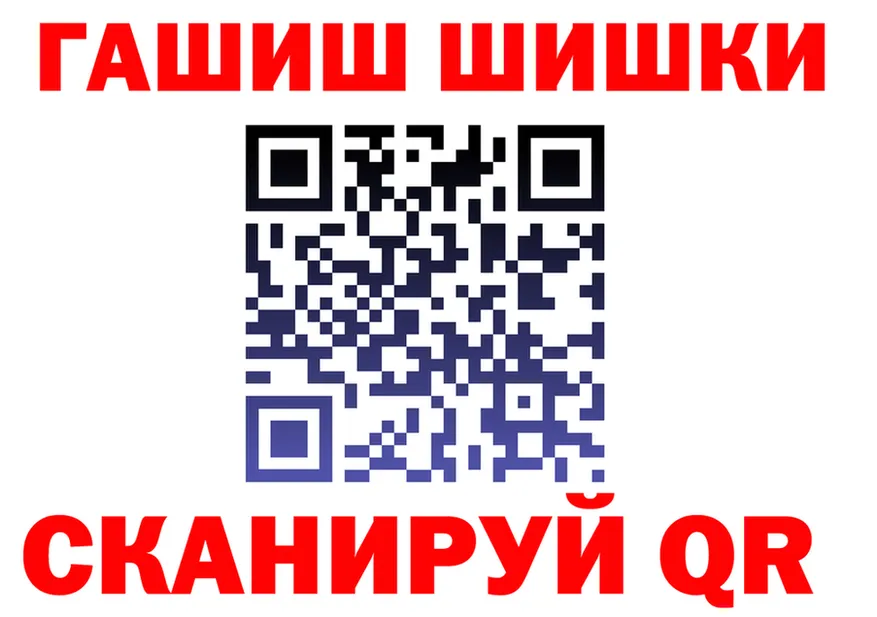 ГАШ Изолятор как войти нарко площадка гидра Билибино