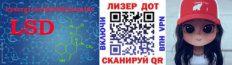 Лсд 25 экстази кислота  Билибино 
