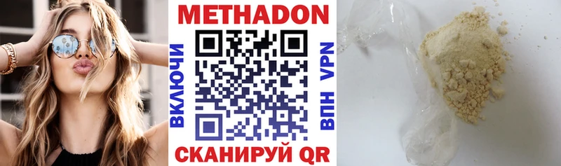 Метадон мёд  MEGA ссылки  Билибино 